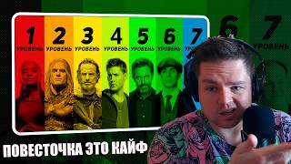 ПИЭМ СМОТРИТ 7 УРОВНЕЙ СЕРИАЛОВ