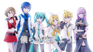 僕らが伝えよう / PIAPRO CHARACTERS SUPER PACK