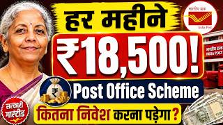 Post Office Monthly Income Scheme Explained | Post Office MIS Scheme 2026