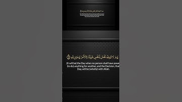 يوم لا تملك نفس لنفس شيئا #تلاوة خاشعة راحة نفسية #القارئ حمادة جودة هلال