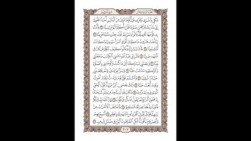 19 سورة مريم للشيخ أحمد محمد عامر   المصحف المرتل تسجيلات الإذاعة المصرية