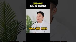 나이들수록 더덕 이렇게 드시면 망가진 근욱 살아나요! 더덕의 효능과 부작용 더덕과 함께 먹으면 보약이 되는 음식 상극인 음식 80세 의사의 경고 이러다 10년 일찍 갑니다 건강정보