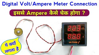 Digital Volt Ampere Meter Connection | इससे Ampere कैसे चेक होगा | Ampere meter ct connection