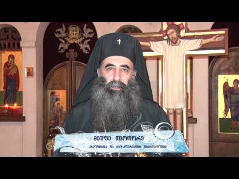 ახალციხისა და ტაო–კლარჯეთის მიტროპოლიტის საახალწლო მილოცვა
