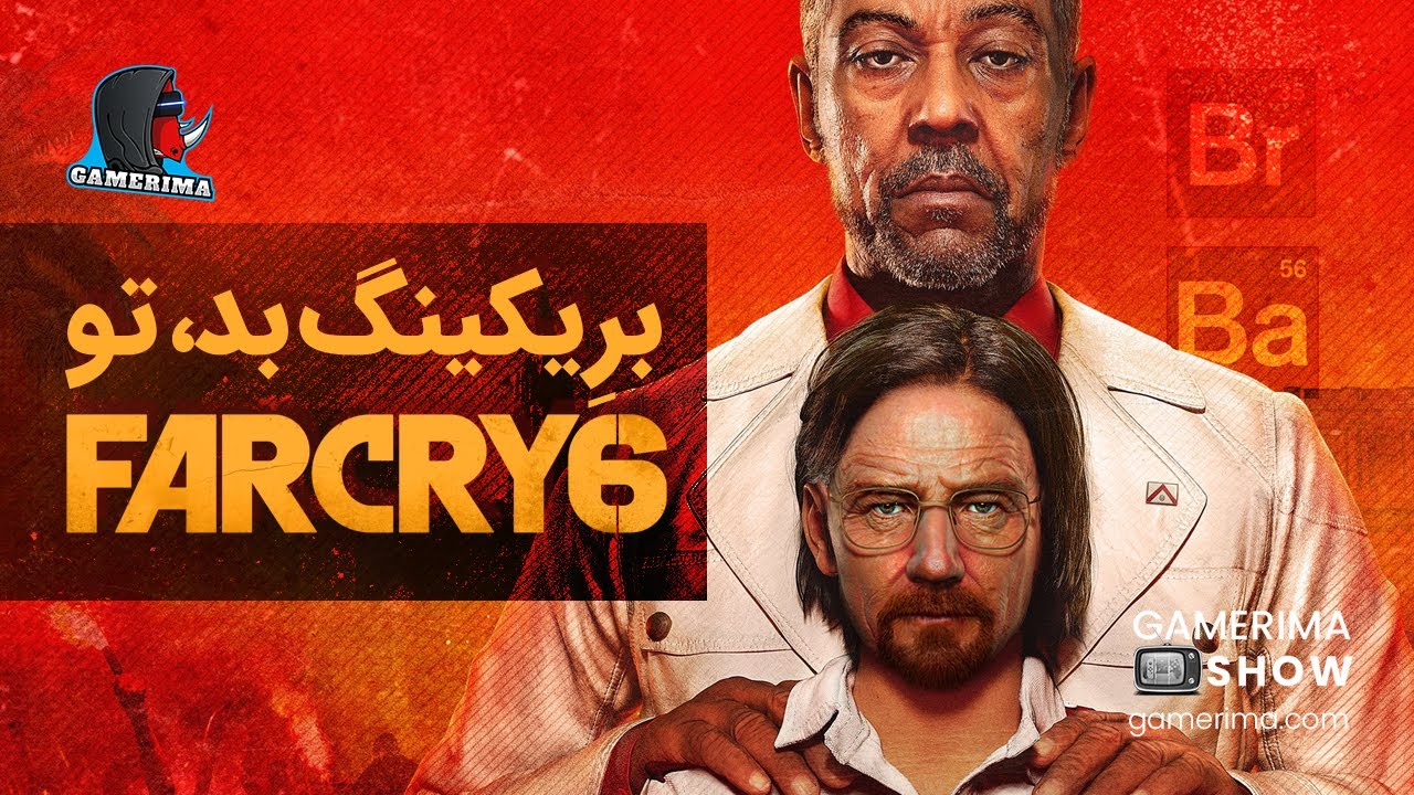راز فارکرای 6 که مطمعنم نمیدونی | GAMERIMA