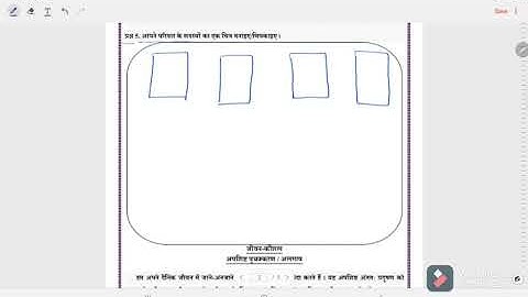 क्लास 3 पर्यावरण अध्ययन वर्कशीट सॉल्यूशन  वीक 7(14/7/21):उपविषय: हमारा पहला स्कूल