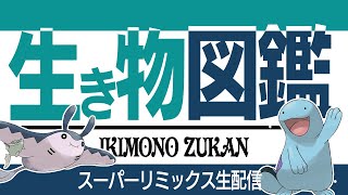 【スーパーリーグ】GOバトルウィークエンド！！できるとこまで消化するぞ【GBL】