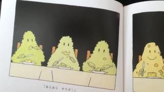 おばけパーティ by ジャック・デュケノワ作 おおさわあきら訳 Diner