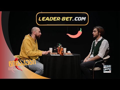 წიწაკები - 28.12.2020 | მირიან სულაკაური