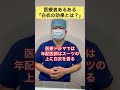 【医療者あるある】白衣を着るとどんな効果があるの？