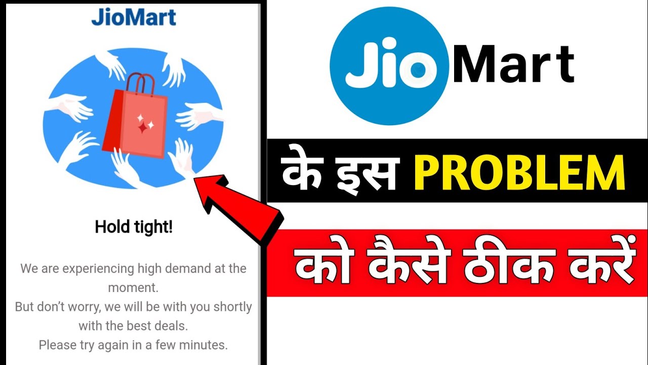 How To Solve Jio Mart Hold Tight Problem || Jio Mart New Loot Offer || Jio Mart Onion Rs 1 Kg ||