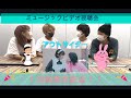 1万回再生記念!!アウトサイダーMV視聴会