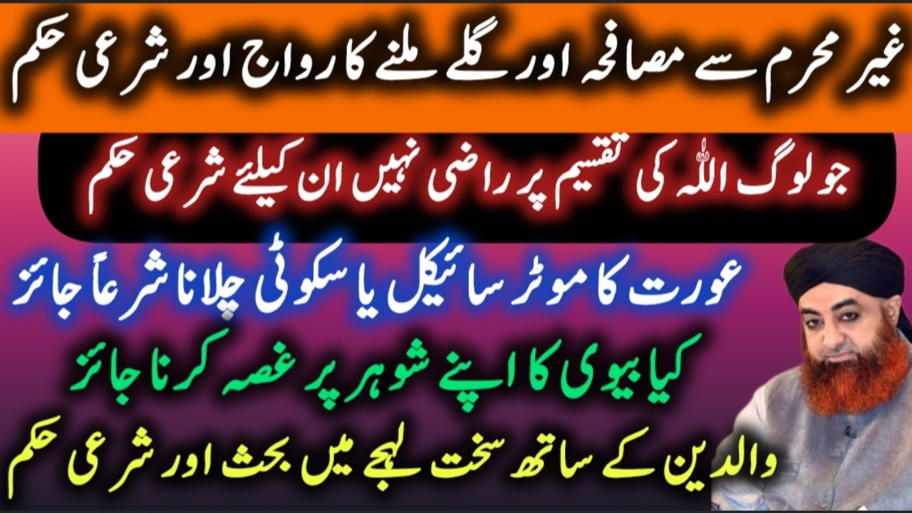 Ahkam e shariat latest episode | Mufti Akmal | Islamic QnA | Mufti |  Al fatahu The Victory giver