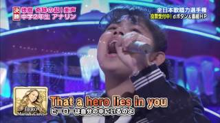 【歌唱王】決勝⑤HERO／マライア・キャリー　アルメリノ・アナリンさん(14)フィリピン生まれ　徳島県代表【優勝】