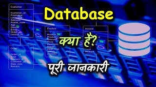 What is Database with Full Information? – [Hindi] – Quick Support screenshot 5