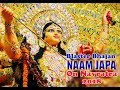 Naam japa tera naam japa   mata ki bhente paras bhai ji  paras parivaar ii navratri paras song