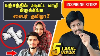 மனைவி Pami முன்பு எலும்பைக் காட்டி Suhail ஐ அவமானப் படுத்திய உறவினர்  | Sha Vibe