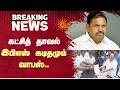 கட்சித் தாவல்: இபிஎஸ் கடிதமும் வாபஸ் | SP Velumani | JCD Prabhakar | Additonal Details