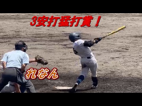 【高校野球】予選3戦目G高校戦猛打賞!れなん!
