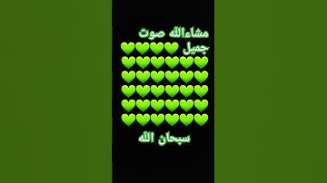 #سورة_الكهف #إسلام_صبحي #تلاوة_خاشعة #اكسبلور #quran #دويتو