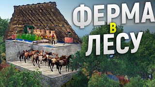 видео: Мою ферму в лесу БОЯТСЯ кланы в игре Rust/Раст картинка: Мою ферму в лесу БОЯТСЯ кланы в игре Rust/Раст