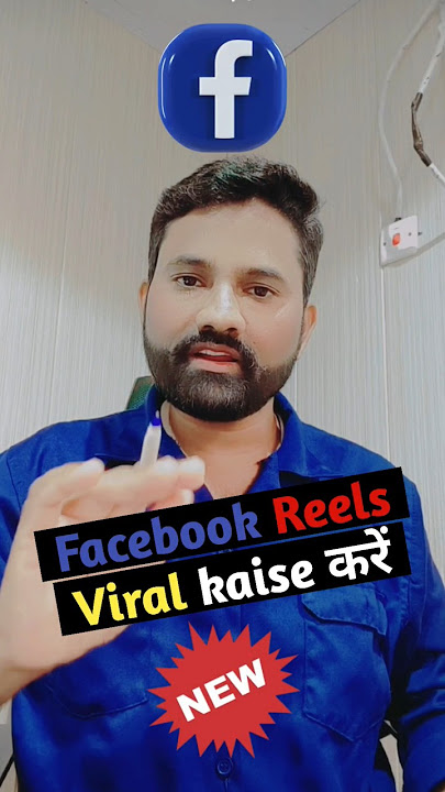 Facebook पर आपका Reels viral नहीं हो रहा है तो ये Settings जरूर कर लो #reels #shorts #facebook