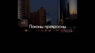 Песня Прячет Свои Глазки Девочка Из Сказки Обнимаю В Танце Буду Самым Властным Локоны Прекрасны