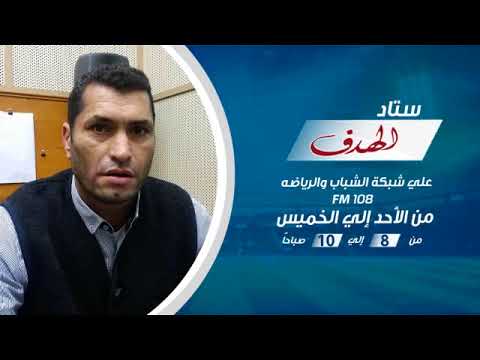 محمود أبو الدهب لاعبو المصري ينقصهم الخبرة ومباراة السوبر صعبة