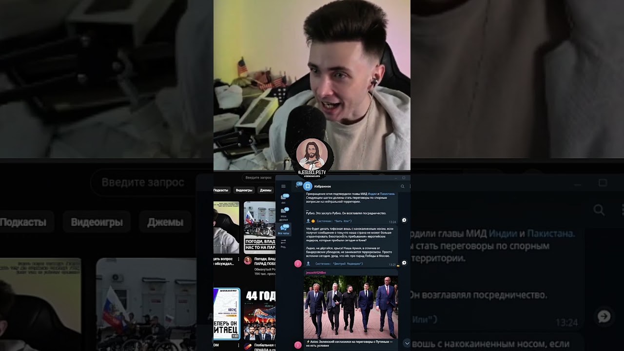 Хесус смотрит Медведев высказал про встречу европейских лидеров.