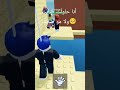 Roblox أناحاسس أنو مش ضابت 