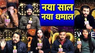 नए साल पर नया धमाल ।Happy New Year 2020। Funny Video।Latest Jokes 2020