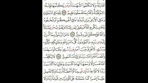 002 Al Baqara 20 تلاوة رائعة ومؤثرة لسورة البقرة القرآن مقسم أرباع للشيخ مشاري