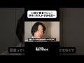 53歳医者デビューが研修に耐えれず脱毛医へ #健康 #医療