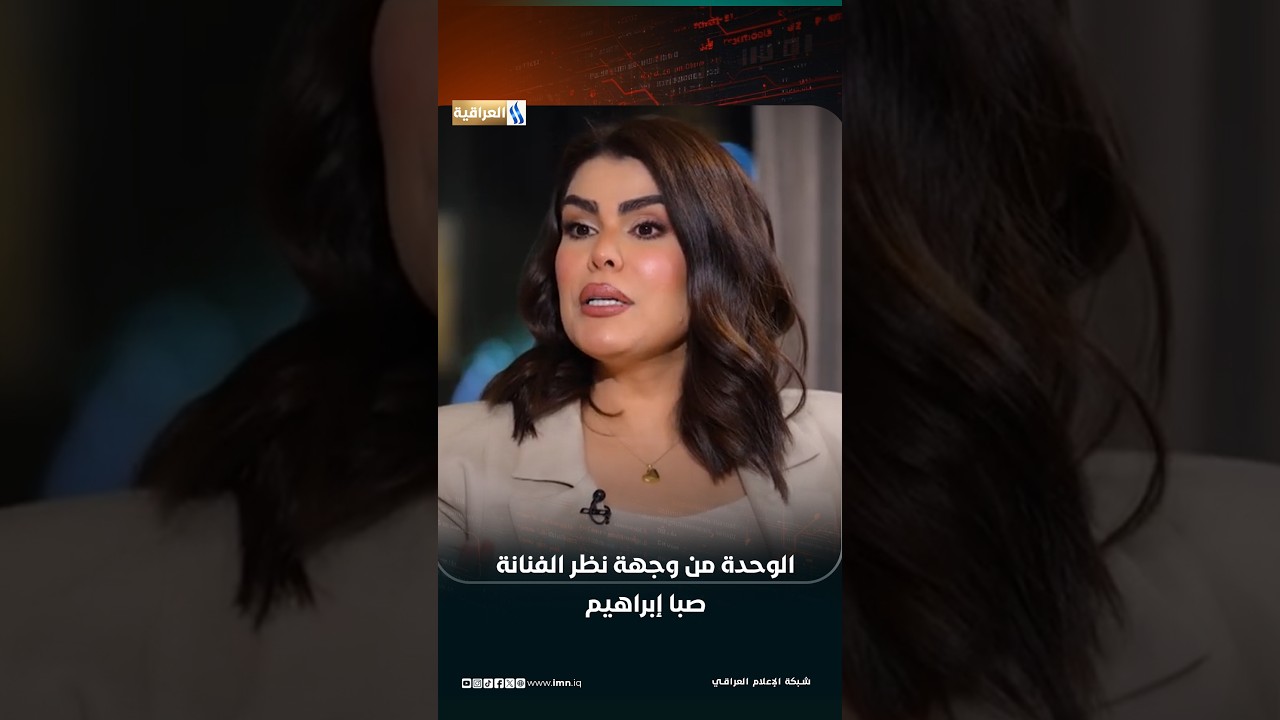 الوحدة من وجهة نظر الفنانة صبا إبراهيم | هند كامل برفقة الضوء