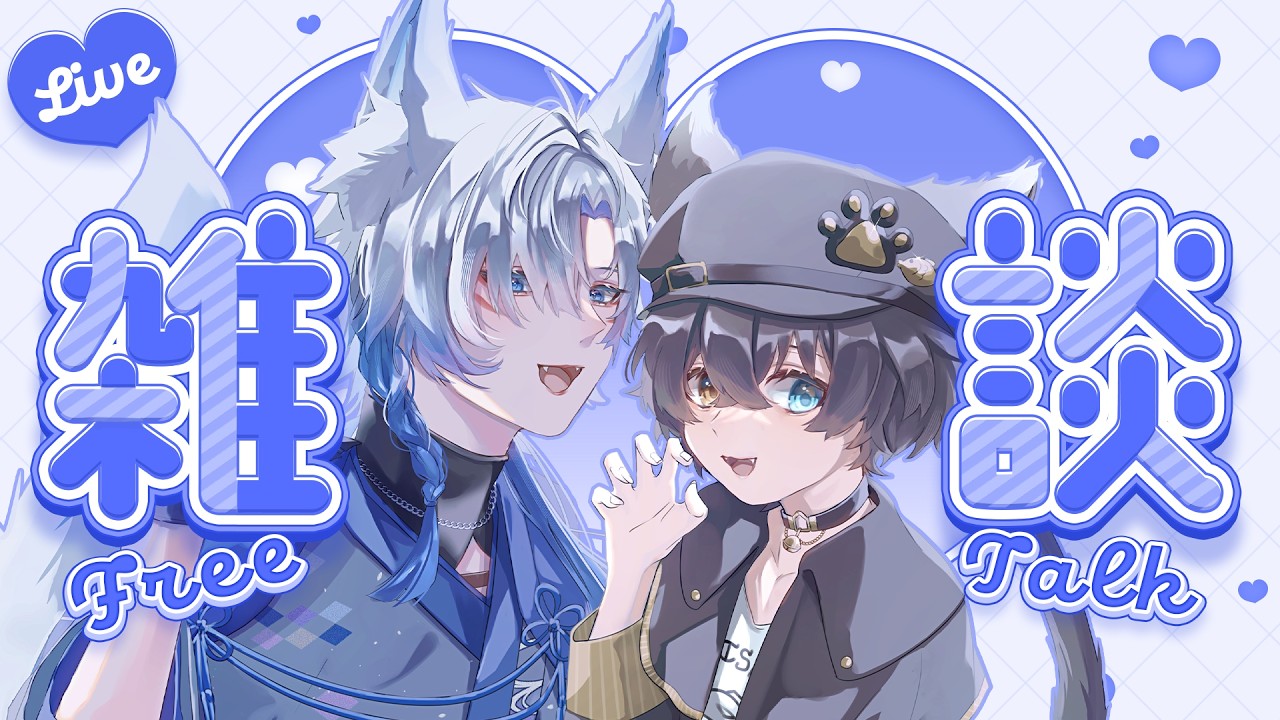 【#リアル兄妹VTuber 】13時まで.ᐟ 台風みんな大丈夫??【#雑談 】