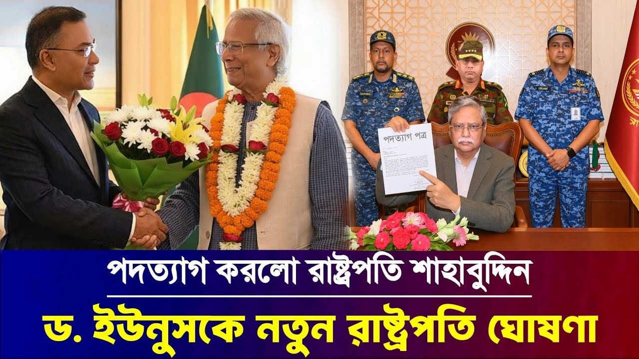 Ajker Bangla Khobor 24 Feb 2026 | Bangladesh Letest News | Somoy Sangbad News | Bangla News Today