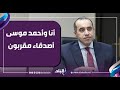 Counselor Mahmoud Fawzy Ahmed Moussa And I Are Close Friends And His Book Secrets Is Rich Wit 