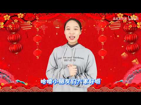 元旦儿童舞蹈 新年乐淘淘 分解教程 新的一年你有什么愿望呢