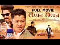 LAPPAN CHHAPPAN || New Nepali Full Movie | Dayahang Rai | Saugat Malla | Arpan Thapa