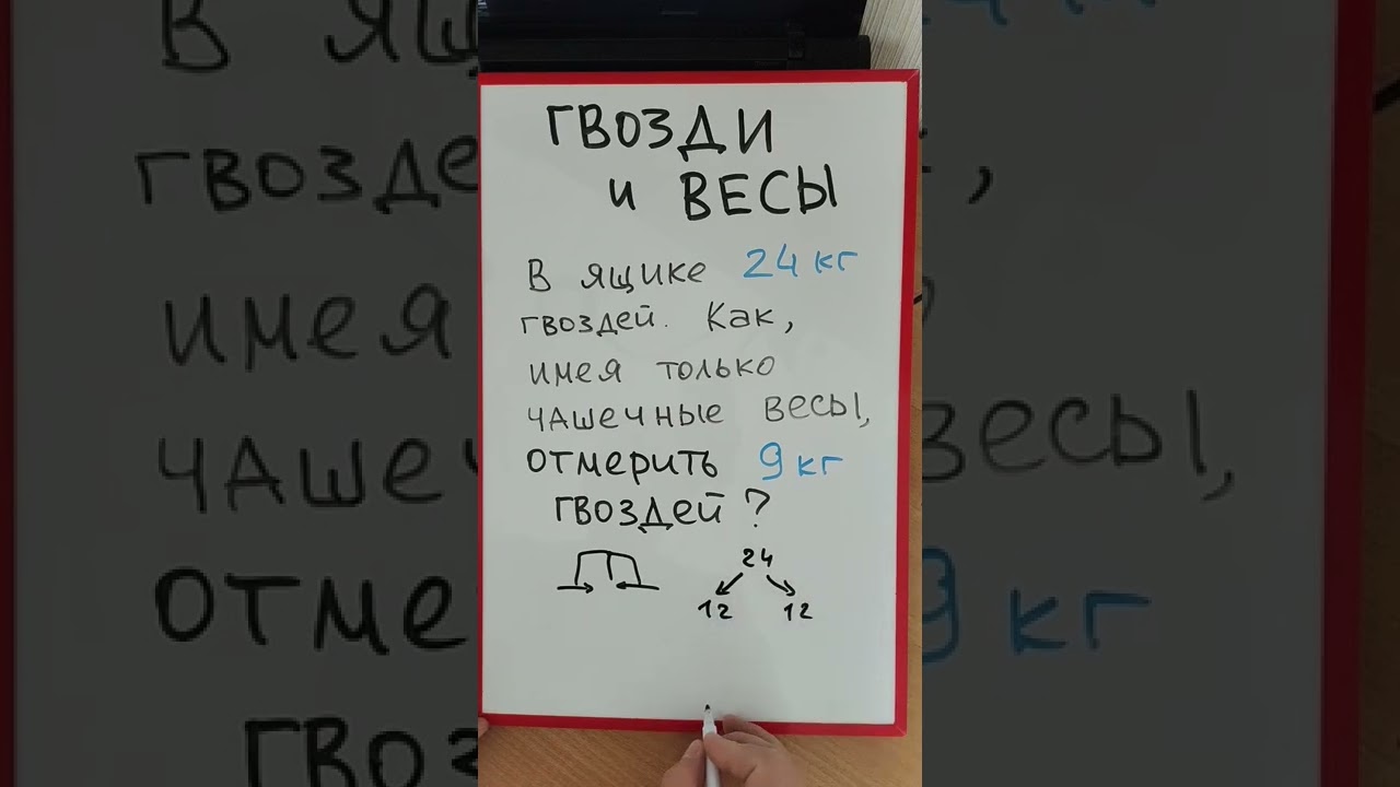 Как отмерить 9 кг гвоздей
