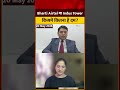 Bharti Airtel या Indus Tower का शेयर! किसमें कितना है दम? एक्सपर्ट से समझिये