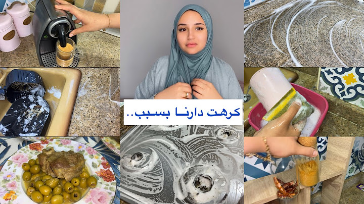 أميرة عماري/كرهت دارنا💔فتحتلكم قلبي❤️روتين في دارنا لأول مرة بعد زواجي/تنظيف….