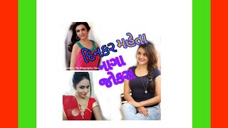 Dinker Mehta Nonveg Jokes Full Comedy Adult Nonstop Jokes All In One