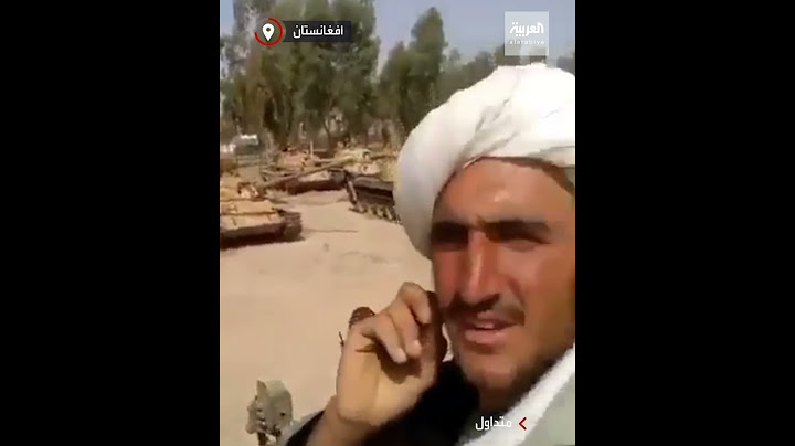 فيديو متداول يظهر المدرعات العسكرية الأميركية التي سيطرت عليها طالبان بعد انسحاب القوات الأميركية
