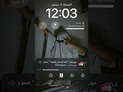 احنا جدعان وانتو لا كنج نفسي مليش عمام