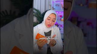 ازاي تجددي واقي الشمس بخطوات سهله جدا وانتي بره البيت beauty skincare