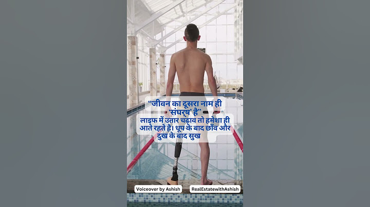 जीवन का दूसरा नाम ही ‘संघर्ष’ है – Life is ‘Struggle’ #viral  #motivation #viralreels #knowledge