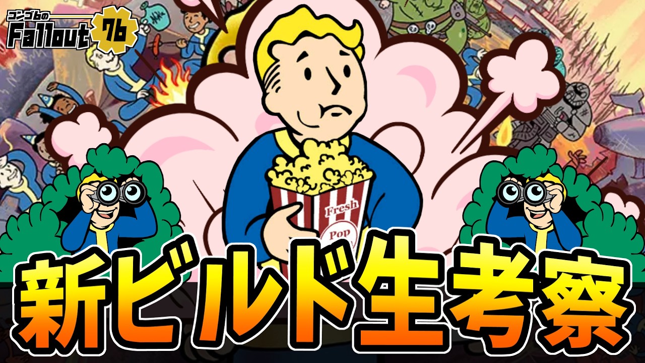 【フォールアウト76】レイド爆走周回生放送！～ポリッシュを求めて～【Fallout76/PC】