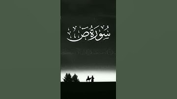 💚كذبت قبلهم قوم نوح وعاد💙 اجمل تلاوة عطرة من سورة ص 🎙💥👍
