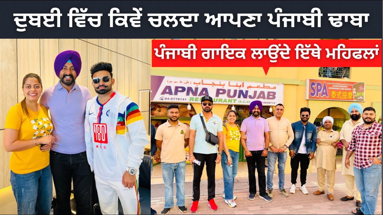 ਦੁਬਈ ਵਿੱਚ ਵਸਦਾ ਪੰਜਾਬੀ ਢਾਬਾ । Punjabi Travel Couple | Dubai Tour | Ripan & Khushi